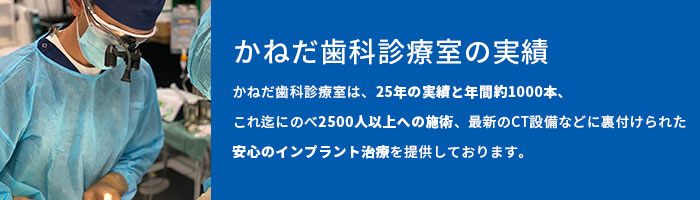 相模原インプラント,安心のインプラント治療